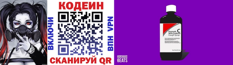 наркошоп  Данков  Codein напиток Lean (лин) 