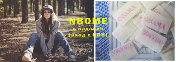марки nbome Алексеевка