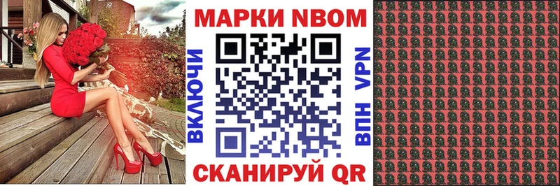 Марки N-bome 1,5мг  как найти закладки  omg как войти  Данков 
